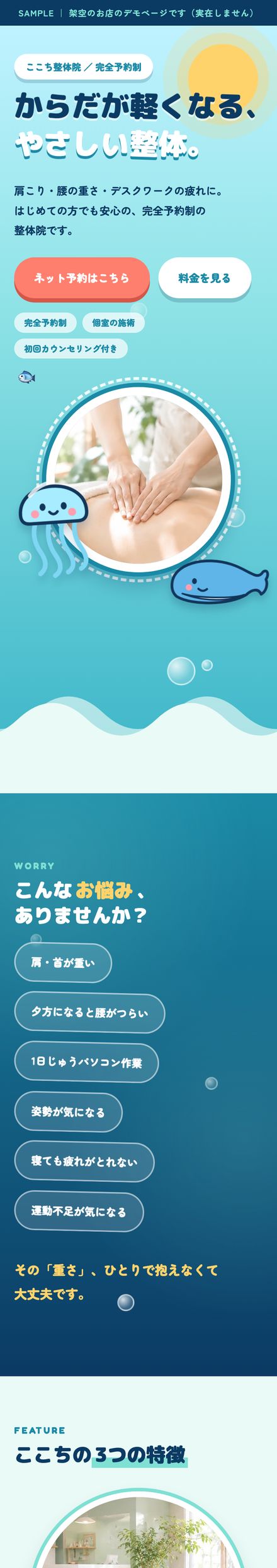 整体のサンプルサイト(架空のお店)