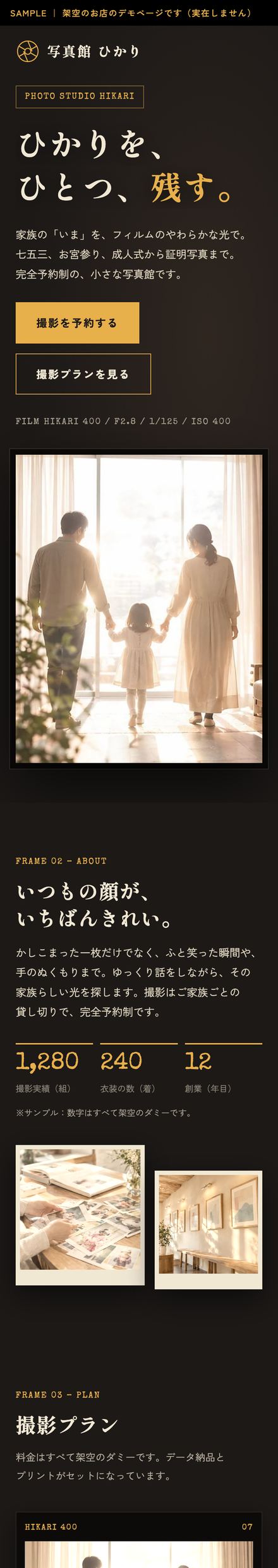 写真館 ひかり｜写真館のスマホ表示